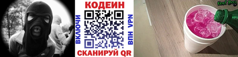 Кодеин напиток Lean (лин) OMG сайт Городище