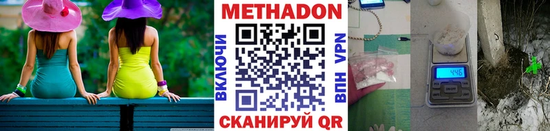 Метадон methadone  Городище 